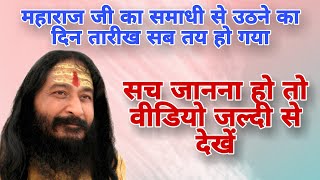 ashutosh Maharaj ji||ashutosh Maharaj ji ke bhajan||ashutosh Maharaj ji ki aarti