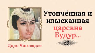 Додо Чоговадзе боится снова оказаться в роли рабыни, которой всё запрещают…