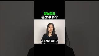 당뇨병 가족력, 유전될 확률은?