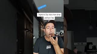 טריק רמקול🔊