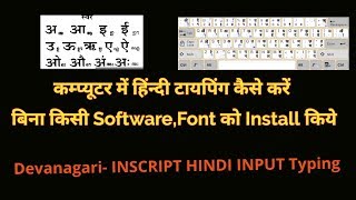 Hindi Typing in Computer without any software | Devnagari Hindi (Mangal Font) Typing | webtechfix