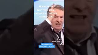 Есть ли права у русских? На примерах. Жириновский В.В.