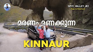 ഇന്ത്യയിലെ ഏറ്റവും DANGEROUS റോഡുകളിലൂടെ | Fagu to Rakcham | Spiti Valley #2