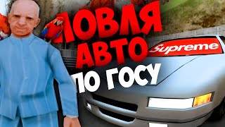 ЛОВЛЯ АВТО ПО ГОСУ 🔥 СЛОВИЛ ИНФЕРНУС на Arizona RP GTA SAMP