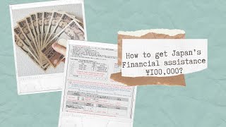 HOW TO GET JAPAN’S FINANCIAL AID ¥100,000? #japanlife