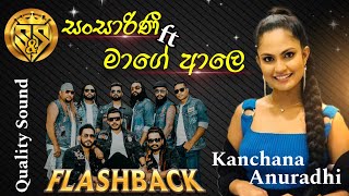 Sansarini ft Mage Ale | Kanchana Anuradhi with flashback | S&S Fire Blast Season 05 අතුරුගිරිය