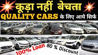 इससे अच्छी CAR नहीं मिलेगी कहीं | HALF TUBER | USED CARS IN DELHI | FUTURE RIDES | CAR FOR SALE