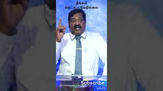 நீங்கள் வெட்கப்படுவதில்லை #tamil #pastorjoseph #motivation #tamilgospelmessages#shorts