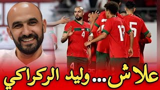 ما قدمه المنتخب الوطني المغربي وانتصاره على افريقيا الوسطى