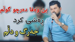 Amr chawshin 2023 trak 3 عامر چاوشین عاشقانە