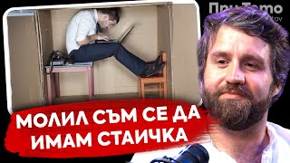 При ТоТо: "Аз съм хипохондрик" - Даниел Пеев - Дънди