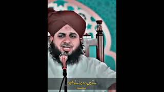 jee karda huun samnay howay | peer ajmal raza qadri sad poetry status FahadWri8e