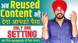 Reuse Content Se Paise Kaise Kamaye || YouTube Earning Without Monetize Best Trick 2023