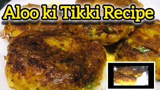 Aloo ki Tikki Recipe | Aloo Ki Crispy Tikki Recipe | Potato Snacks New Recipe | Easy Snacks