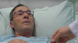 דר גיא רוזן- מהי ברדיקרדיה ?