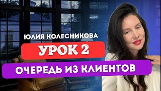 Секрет, каких клиентов мы берём в работу и где их брать