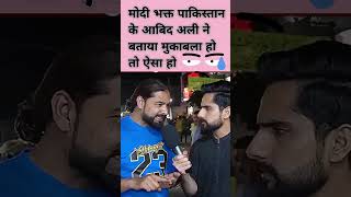 #ytshorts #india #viralvideo #trending #pakistanireaction #short #shorts