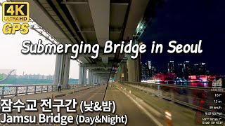 4K Seoul Drive | Jamsu Bridge on Han River, Day & Night road trip 서울 한강 잠수교 주행영상, 낮과 밤 드라이브 여행