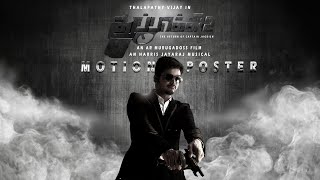 Thuppaki 2 Motion poster | Thalapathy Vijay | AR Murugadoss | Harris Jayaraj