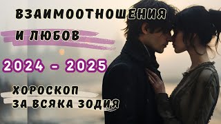 💖МАРС И ВЕНЕРА💖ЛЮБОВ И ВЗАИМООТНОШЕНИЯ НОВ ЦИКЪЛ ОТ 22.02.2024 ВЪВ ВОДОЛЕЙ🪐