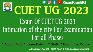 CUET UG 2023 | Intimation Of the City for All Exam Of #cuet2023 #icar #icarexam #icar2023 #cuet