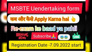 #MSBTE Undertaking from कब और कैसे Apply करना है। #MSBTE new update 😓One time opportunity 😓