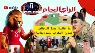 #لايف#ليبي_هيثم 🇱🇾  يناقش مع اذكى  اغبياء الدجازائر الشعبية الخرطيةة 🇱🇾🇹🇳🇲🇦🇸🇦