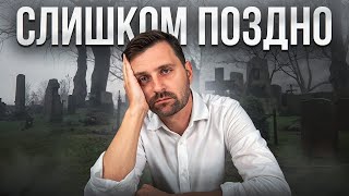 Если тебе 35+ УЖЕ ПОЗДНО искать себя  Или нет