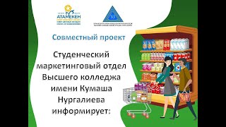 Мониторинг цен на социально-значимые продукты питания по всей территории ВКО