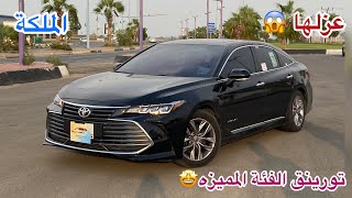 تجربة قيادة افالون 2021 ( تورينق نص فل ) Avalon driving experience