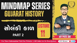 સોલંકી કાળ PART 2 || ICS ACADEMY || JAY SIR || GUJARAT HISTORY FOR GPSC