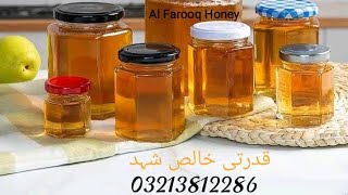 Pure Natural Forest Honey | AL FAROOQ HONEY | الفاروق شہد | جنگلی شہد @FarooqAslamOfficial