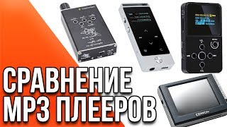 Сравнение MP3 плееров Walnut V2S, Benjie S5, Xduoo X2, Cowon D2