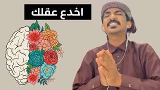 تبي تكون مبسوط ؟ اسمع الكلام 🌹