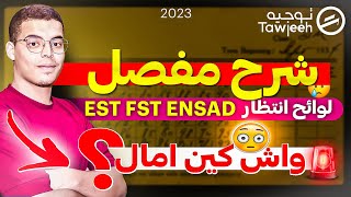 اجي تفهم شنو دير نتائج المرحلة 2  المدارس العليا EST FST ENSAD 2023