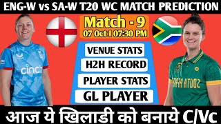 ENG W vs SA W Dream 11 Prediction | England Women vs South Africa Women Dream 11 Team Prediction