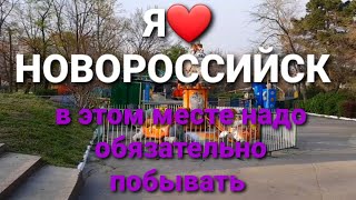 #ВЛОГ/ центр.парк им. Ленина #Краснодарский_край