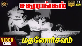 Madhanorchavam | Video Song | HD Audio | Rajinikanth | SPB | Vani Jairam | V Kumar | Vaali