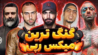 🔪🔥مجموعه کامل بهترین ترک های گنگ تاریخ رپ فارسی🔥🔪