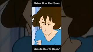 Shinchan: Shiro Shar Per Jayega Ya Nahi? || @Shinchan With Friends || #shorts #shinchan #shiro