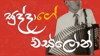 පරණ නම් අතහැරපු අලුත් රටවල්  - Countries Changed their Official Name