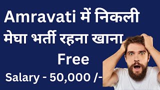 Current Job Openings in Amravati | Amravati Job Vacancies 2024 | Amravati Job 2024| Amravati vacancy