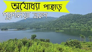 Purulia Tour | Purulia Tourist Places | 2 Night 3 Days Purulia Tour Plan | AB ka Vlogs