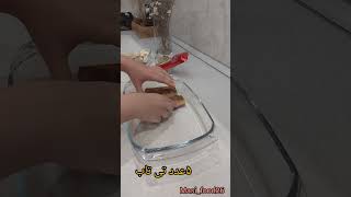 دسر( کاسترد )خوشمزه 🤨شکمو ها نبینن 🚫#dessert #خوشمزه #دسر