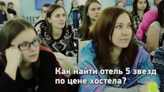 Хотите путешествовать самостоятельно? Путешествуйте- безопасно, бюджетно, увлекательно!