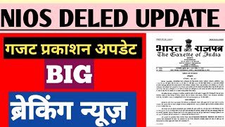 nios Deled गजट प्रकाशन अपडेट 🔥🔥/nios Deled news today/nios Deled news/nios Deled