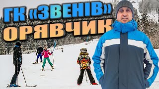 Карпати зимою Орявчик ГК "Звенів" 2023