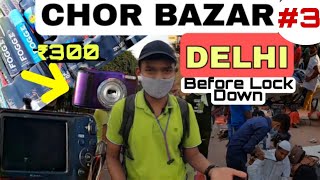 Sunday Bazaar | Chor Bazaar | Delhi Kannada vlog| Ep.3 | DR BRO