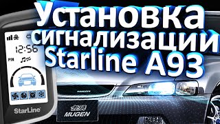 ЭТО ЗНАЕТ КАЖДЫЙ УСТАНОВЩИК СИГНАЛИЗАЦИЙ | Установка Starline A93 V2 на Honda Accord