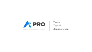 Прямая трансляция пользователя ATRADING PRO